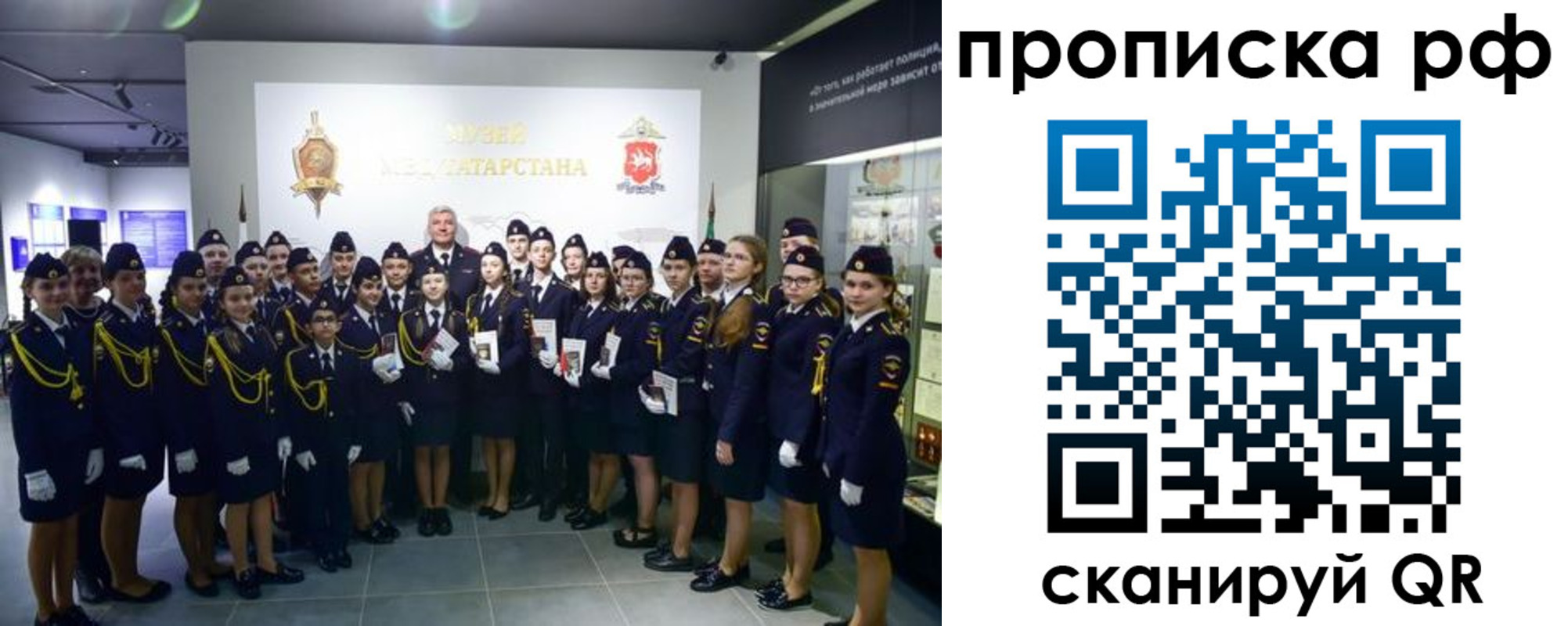 временная регистрация для школы в Темрюке