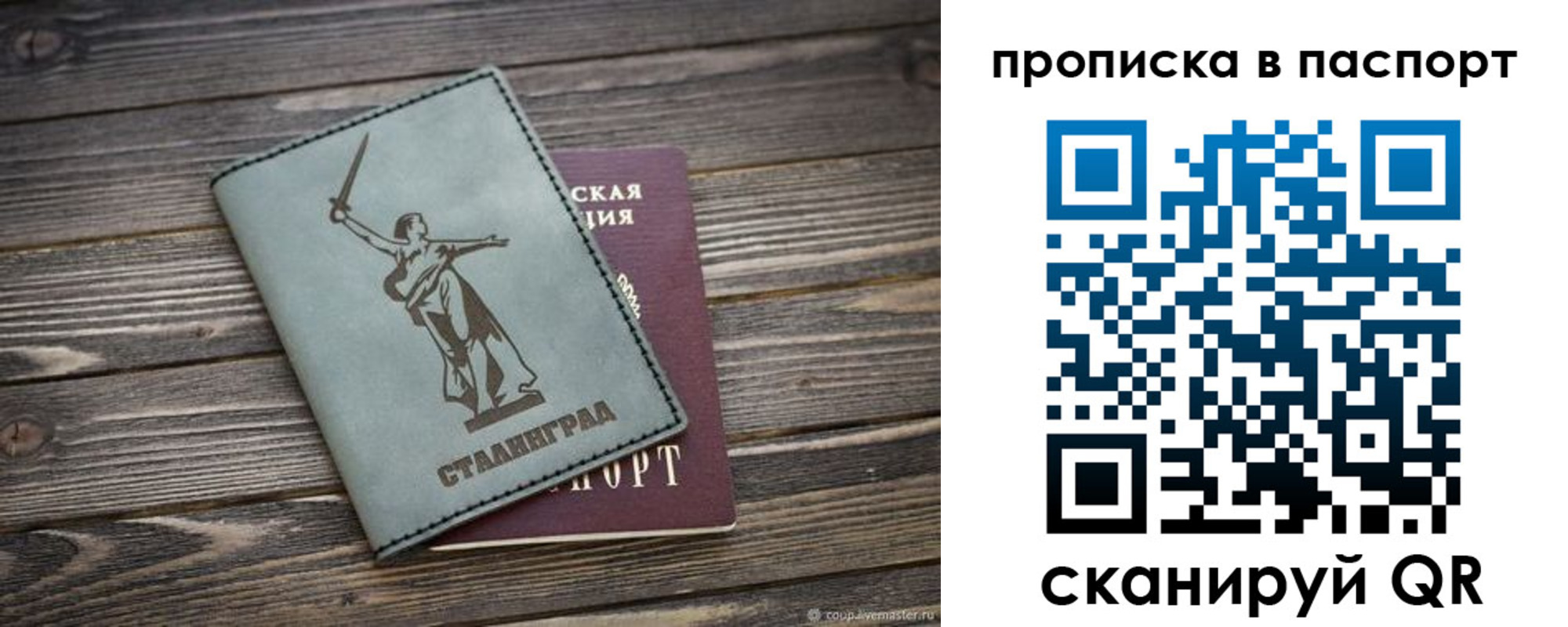 временная прописка в Темрюке