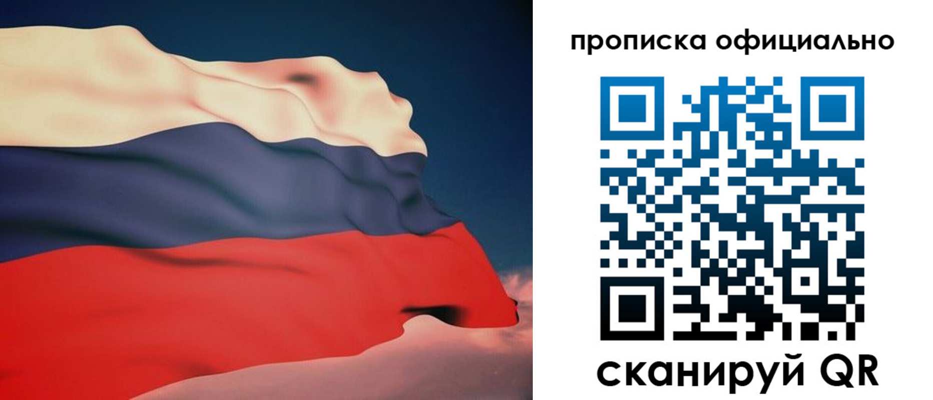 временная регистрация собственник в Темрюке