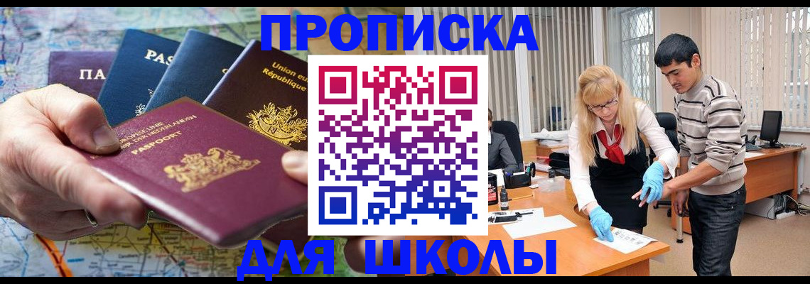 миграционный учет в Темрюке