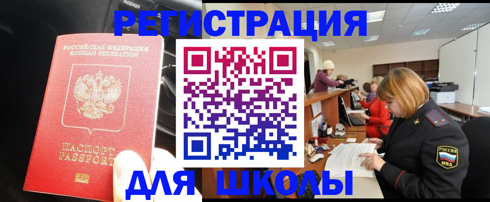 временная регистрация недорого в Темрюке