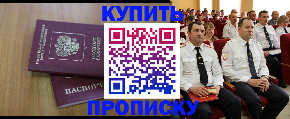временная регистрация 2025 в Темрюке