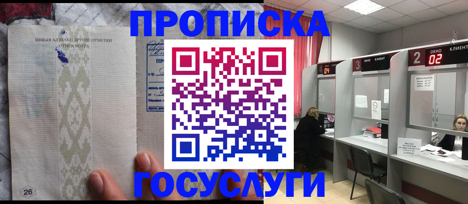 временная регистрация адрес в Темрюке