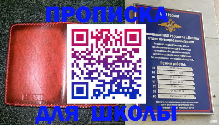 прописка штамп в Темрюке