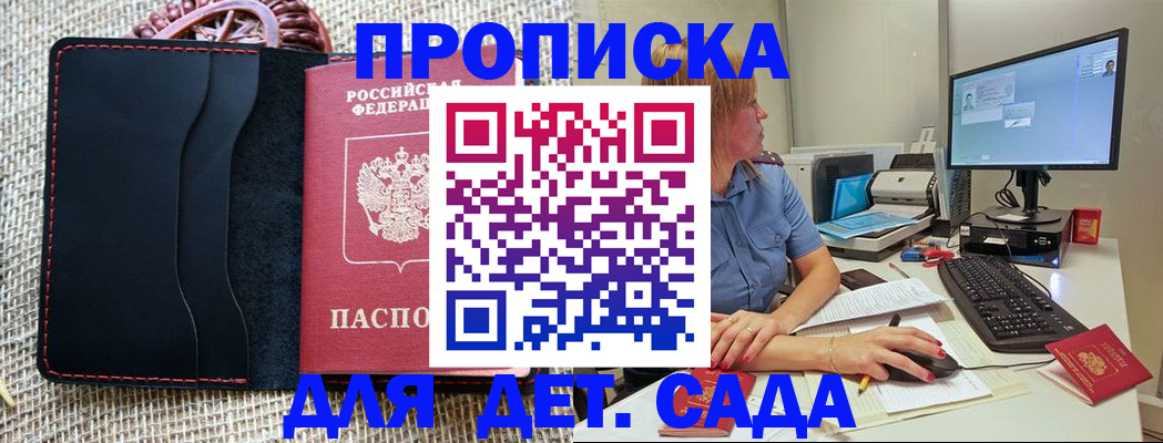 прописка регистрация в Темрюке