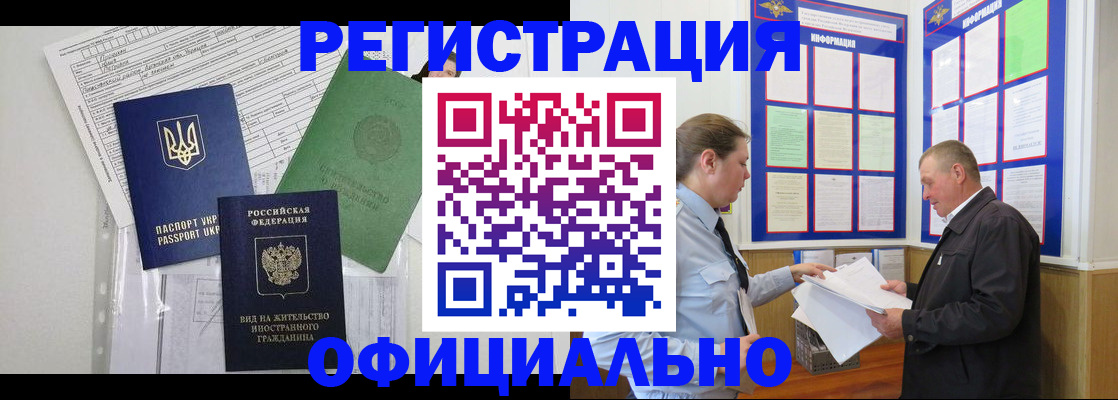 прописка паспорт в Темрюке