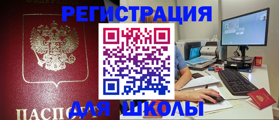 прописка гарантия в Темрюке